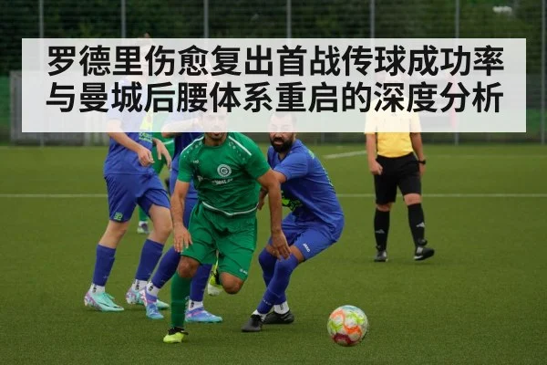 football midfield action