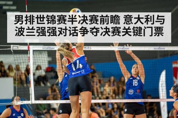volleyball match action indoor