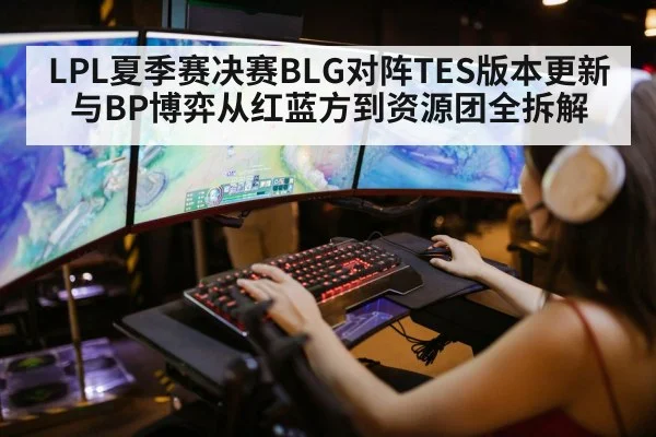league of legends esports stage