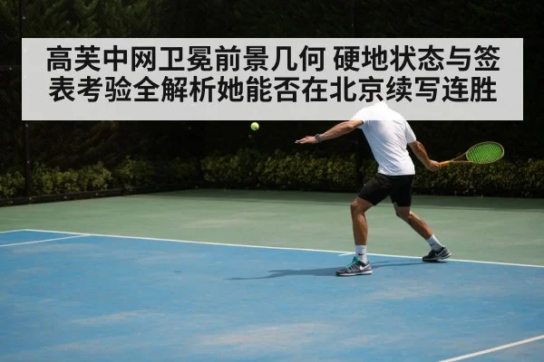 tennis backhand rally match